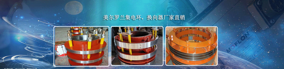 無(wú)刷無(wú)環(huán)起動(dòng)器