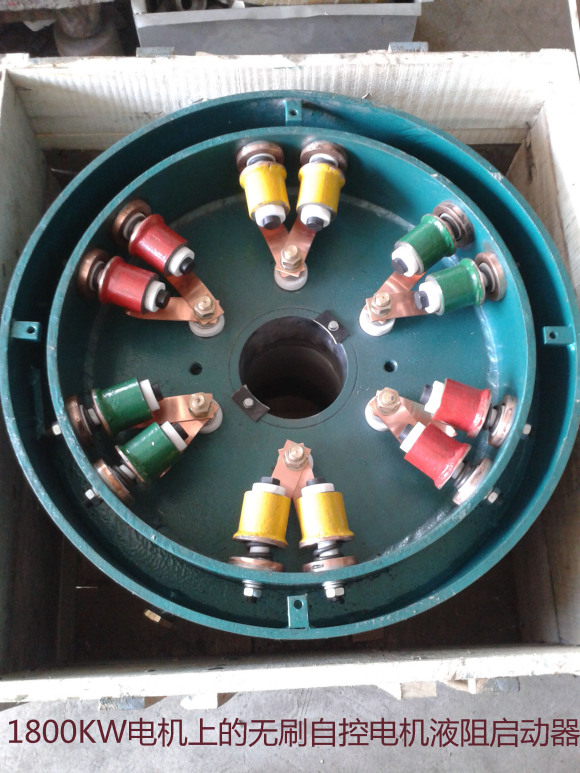 液阻式無刷無環(huán)啟動(dòng)器